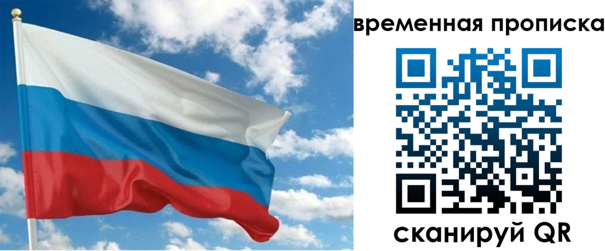 регистрация для школы в Звенигороде